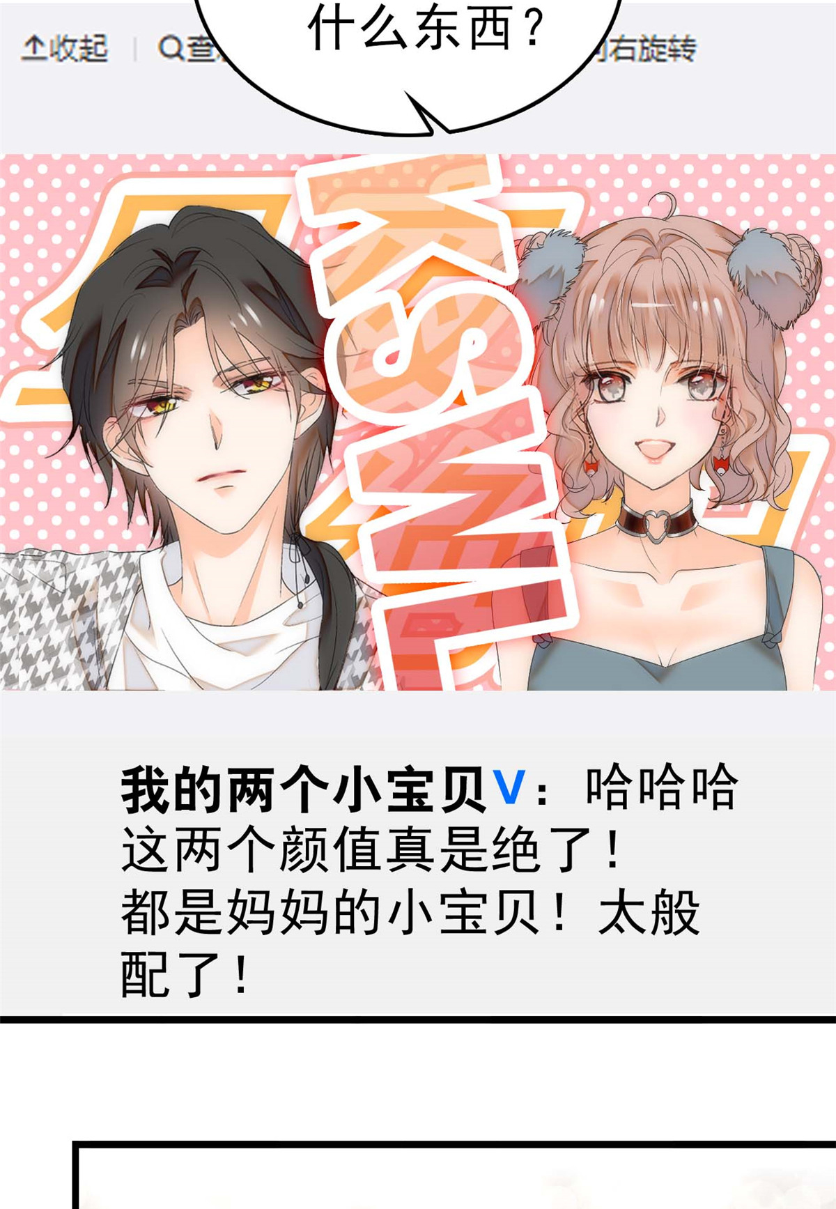 全网都是我和影帝CP粉11 昼夜CP，诞生！