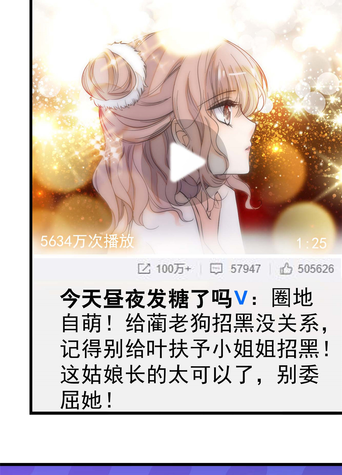 全网都是我和影帝CP粉11 昼夜CP，诞生！