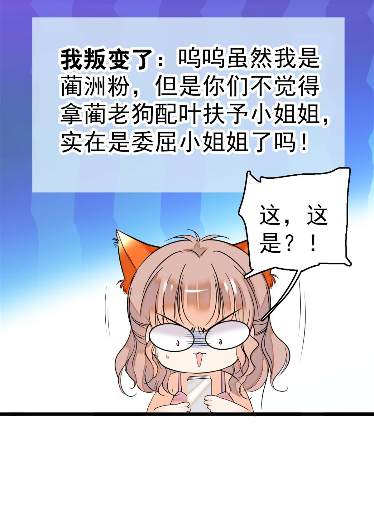 全网都是我和影帝CP粉11 昼夜CP，诞生！