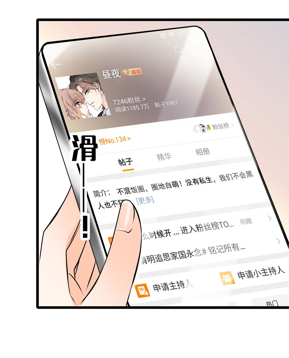 全网都是我和影帝CP粉11 昼夜CP，诞生！