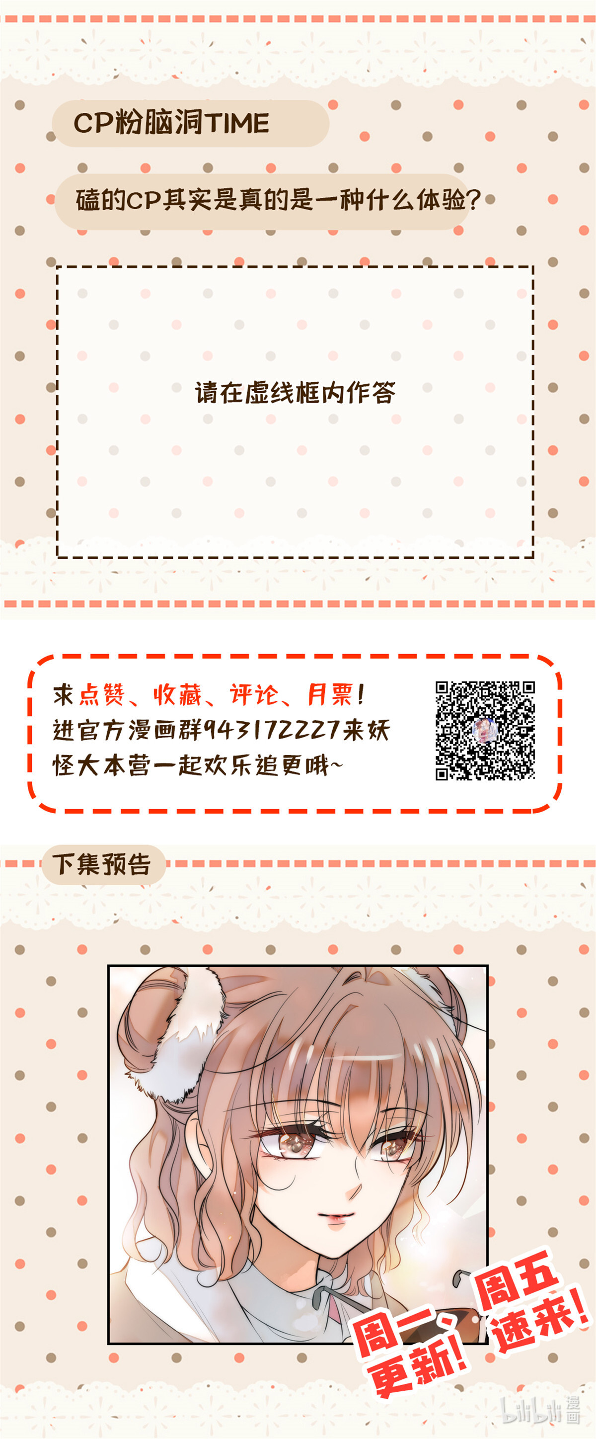 全网都是我和影帝CP粉11 昼夜CP，诞生！