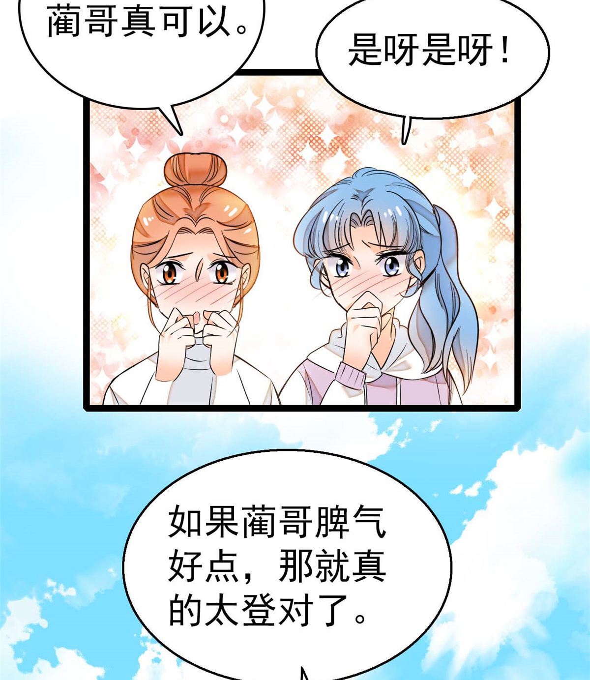 全网都是我和影帝CP粉12 不想抱抱你的小狐狸？