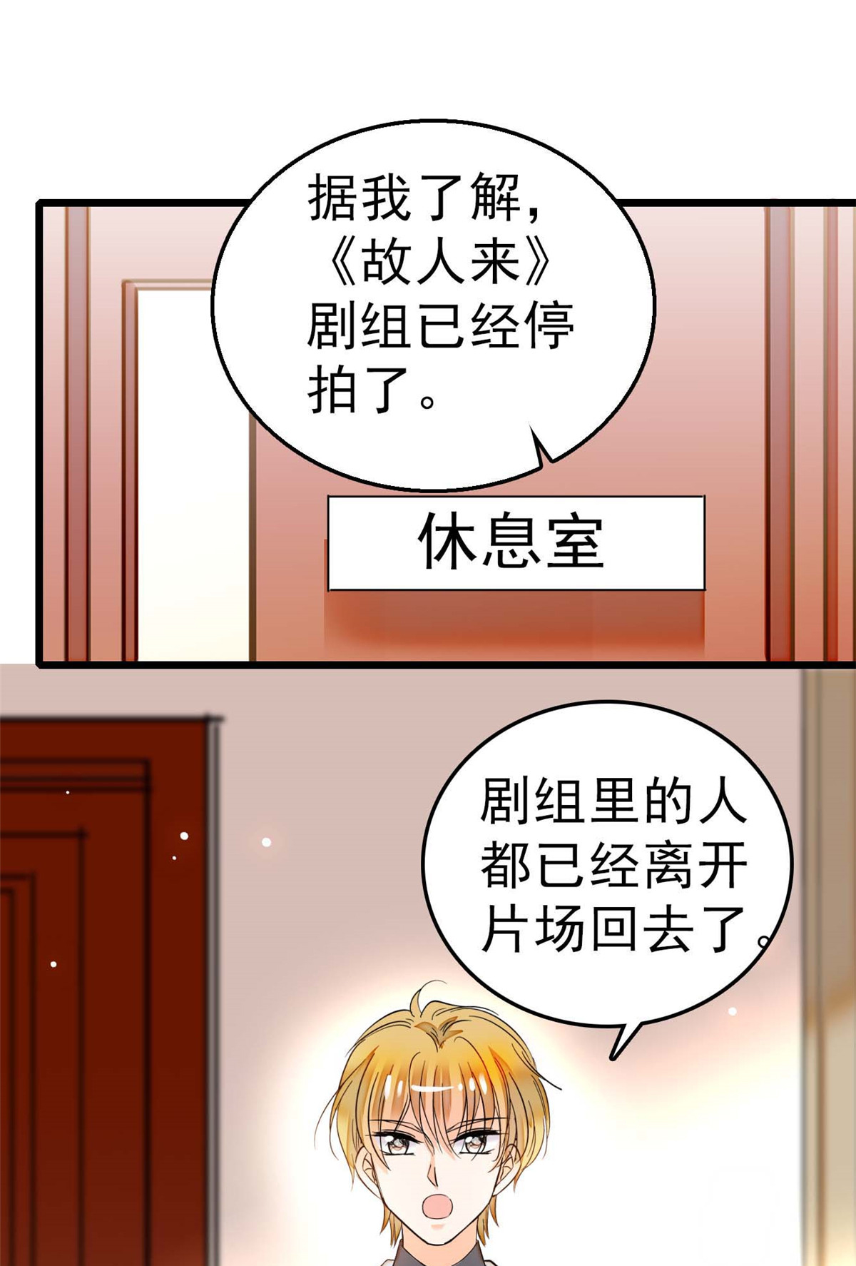 全网都是我和影帝CP粉12 不想抱抱你的小狐狸？