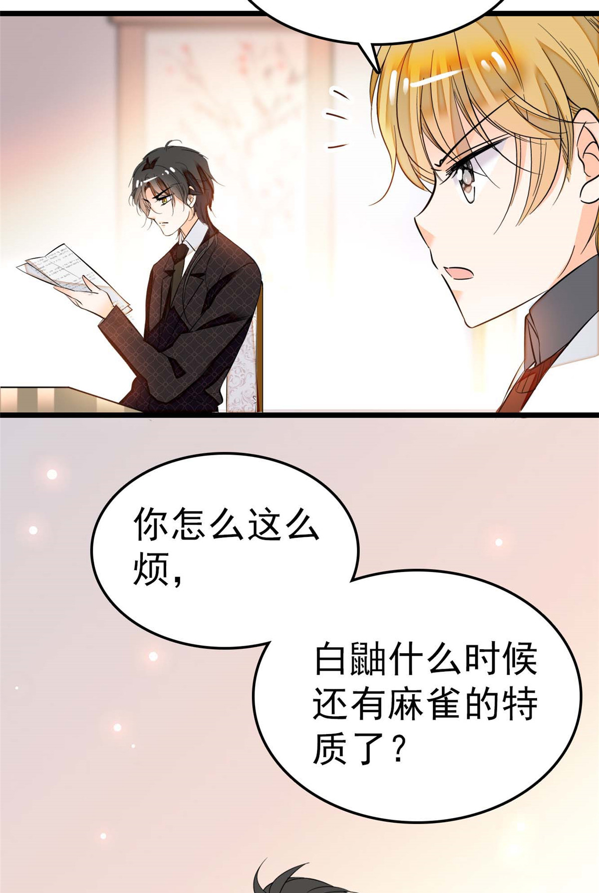 全网都是我和影帝CP粉12 不想抱抱你的小狐狸？