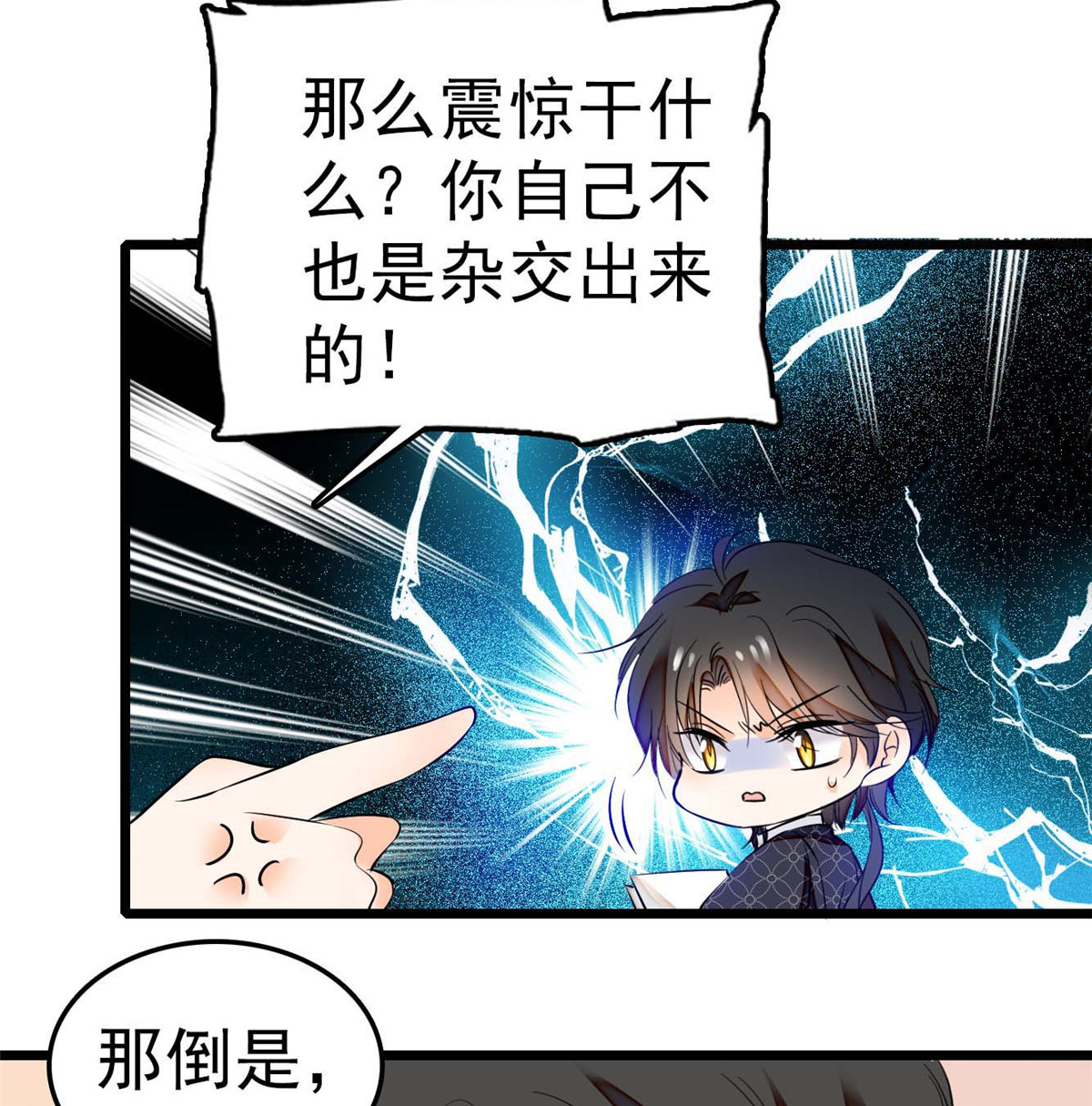 全网都是我和影帝CP粉12 不想抱抱你的小狐狸？