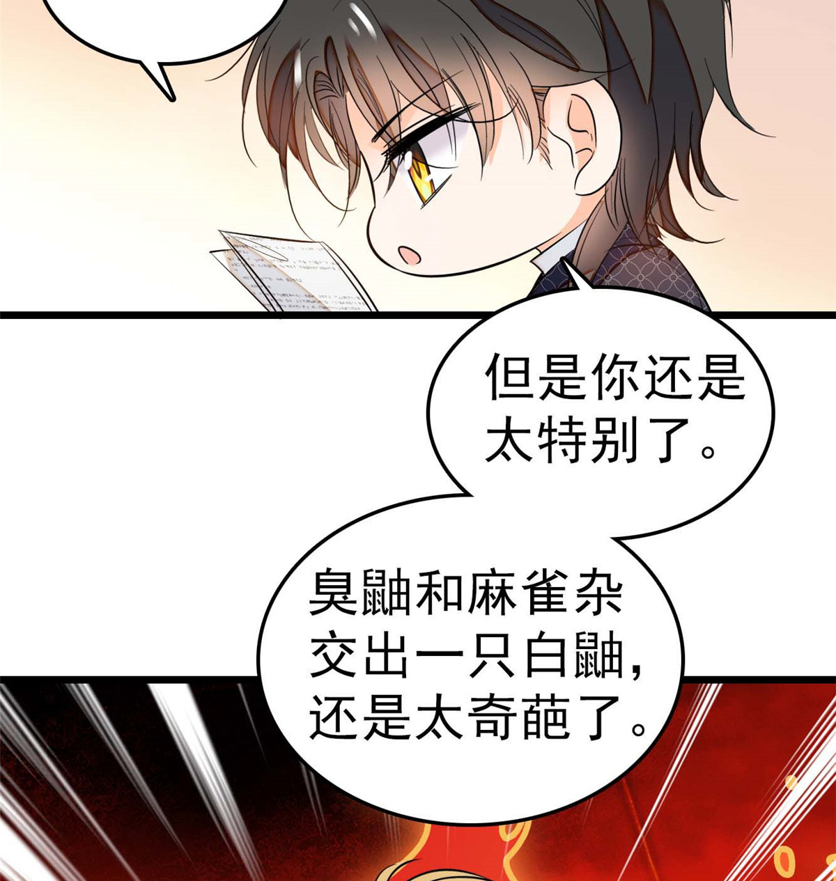 全网都是我和影帝CP粉12 不想抱抱你的小狐狸？