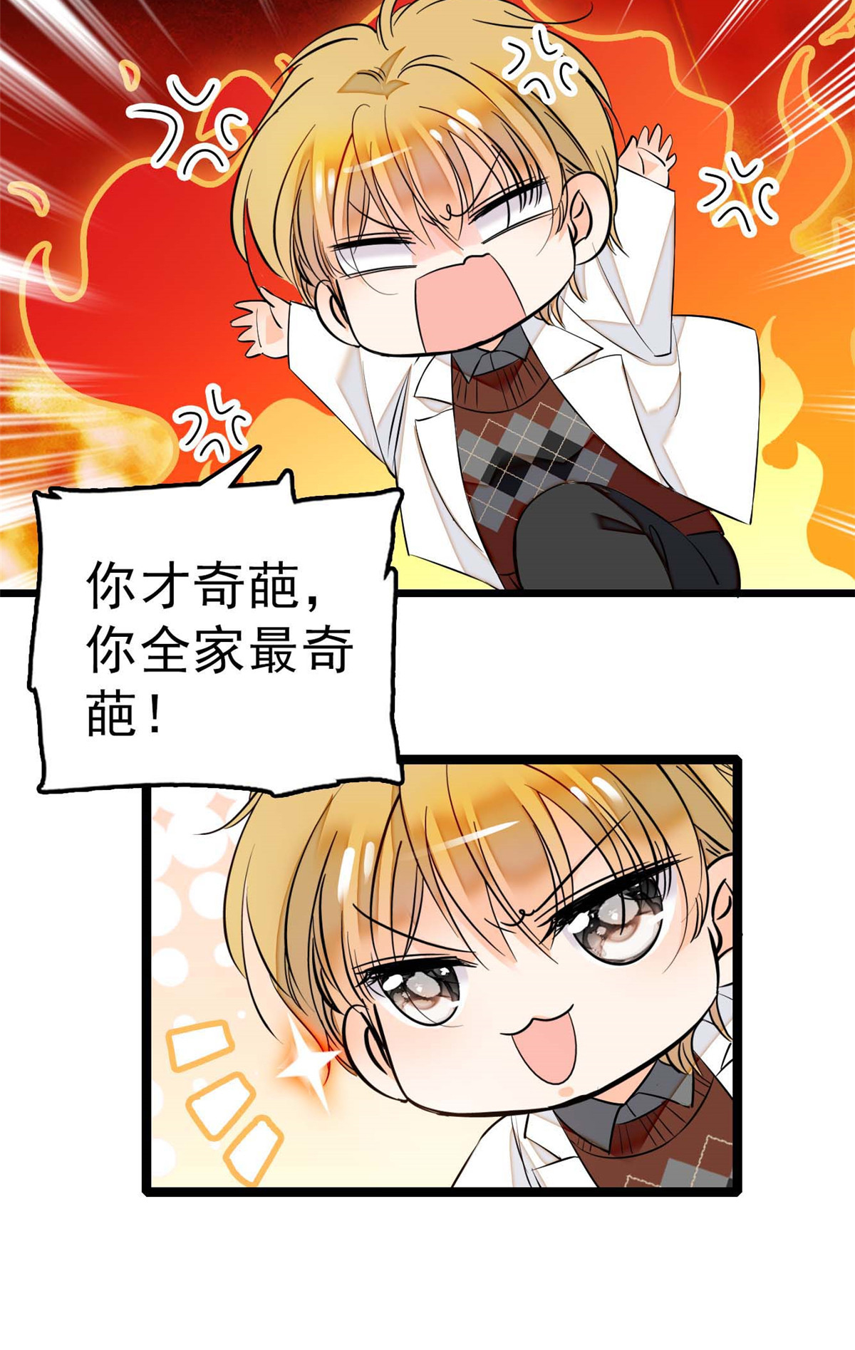 全网都是我和影帝CP粉12 不想抱抱你的小狐狸？