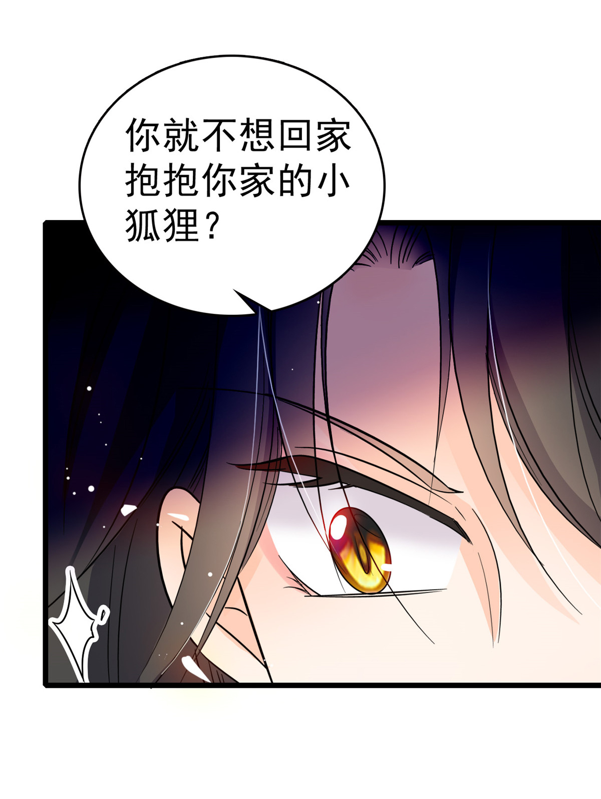 全网都是我和影帝CP粉12 不想抱抱你的小狐狸？