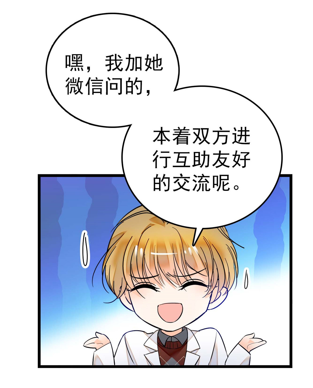 全网都是我和影帝CP粉12 不想抱抱你的小狐狸？