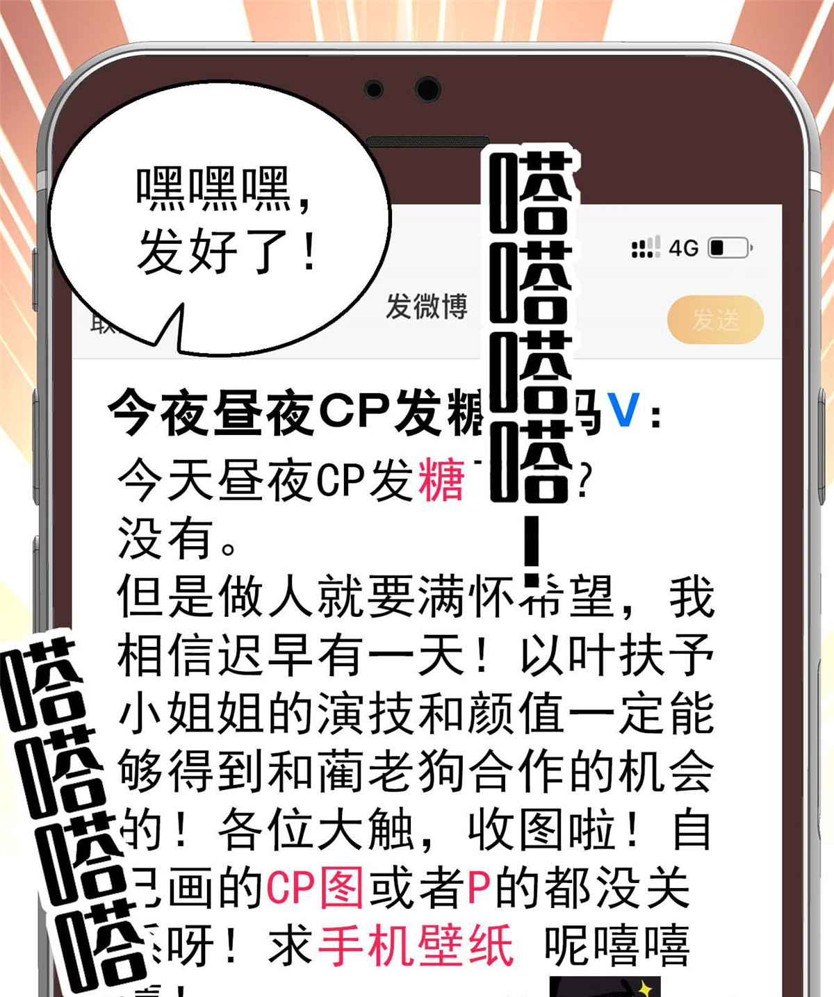 全网都是我和影帝CP粉12 不想抱抱你的小狐狸？