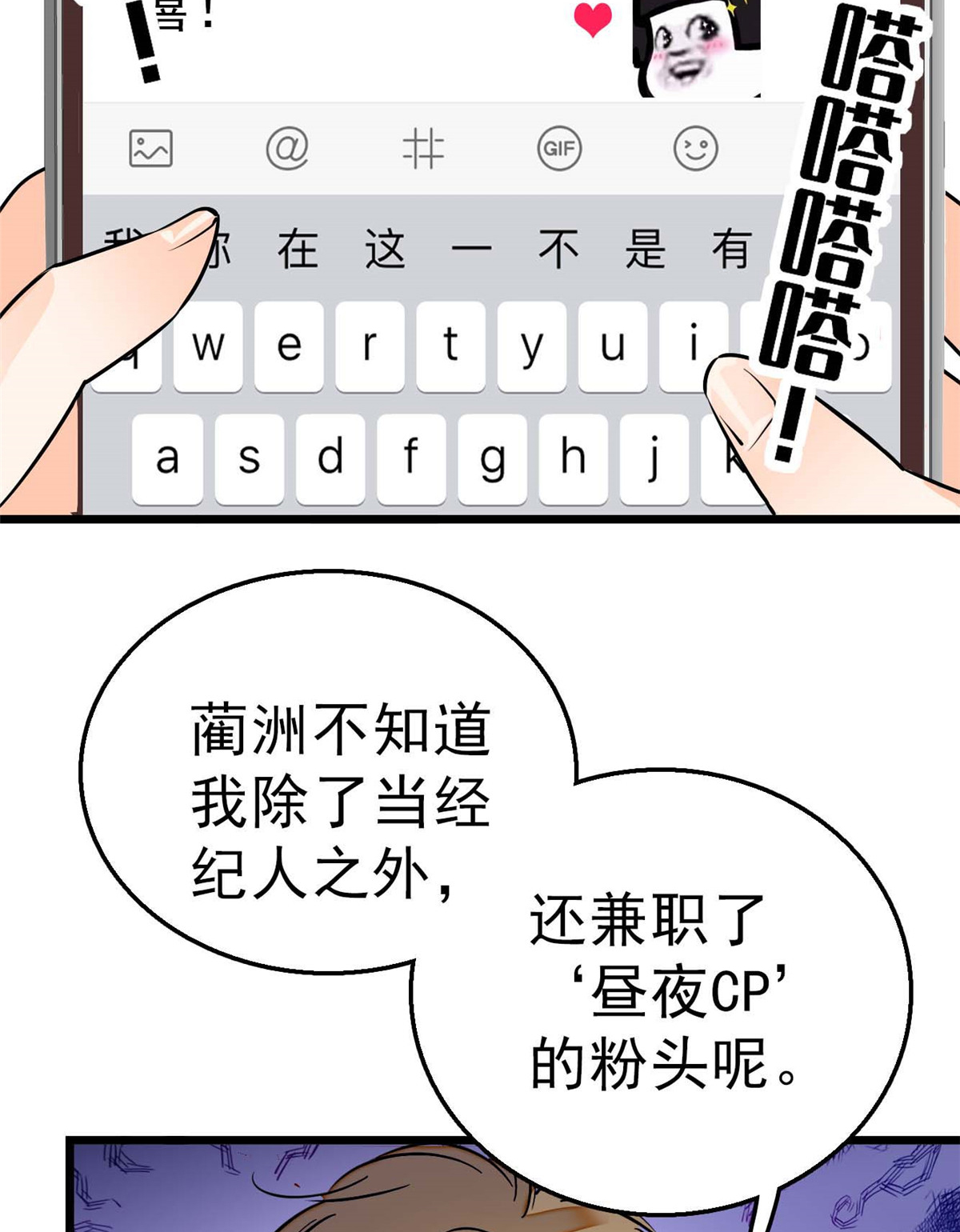 全网都是我和影帝CP粉12 不想抱抱你的小狐狸？