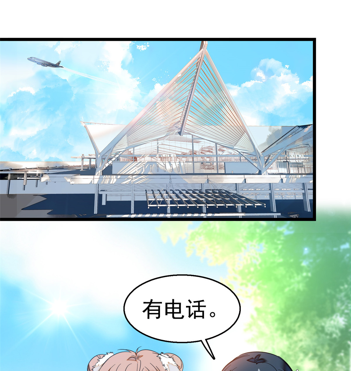 全网都是我和影帝CP粉12 不想抱抱你的小狐狸？