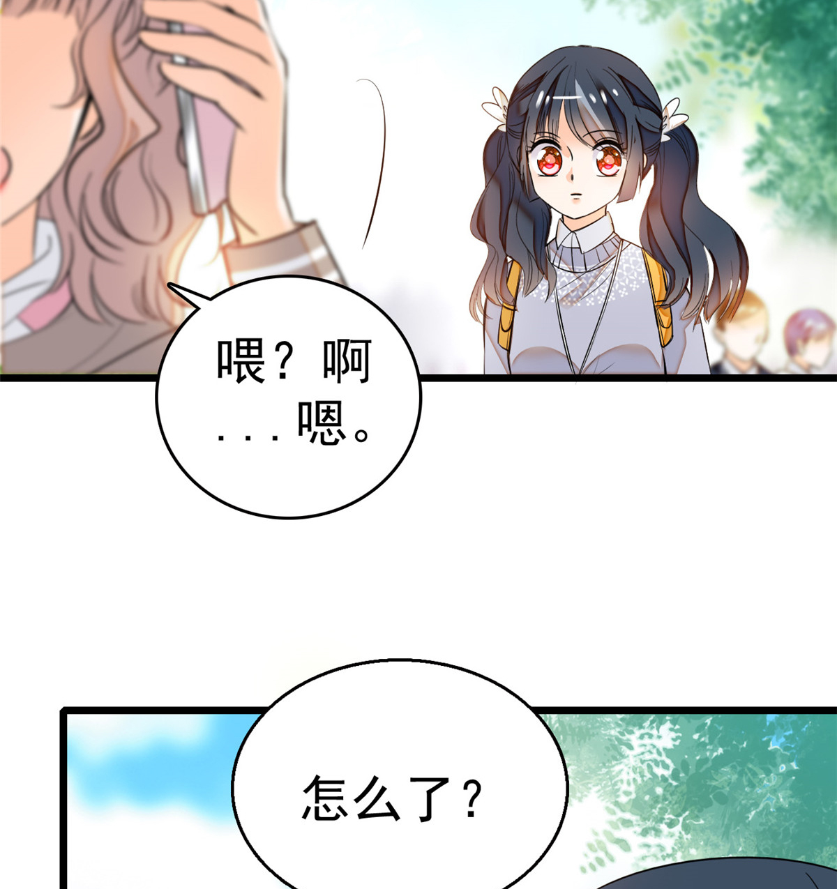 全网都是我和影帝CP粉12 不想抱抱你的小狐狸？