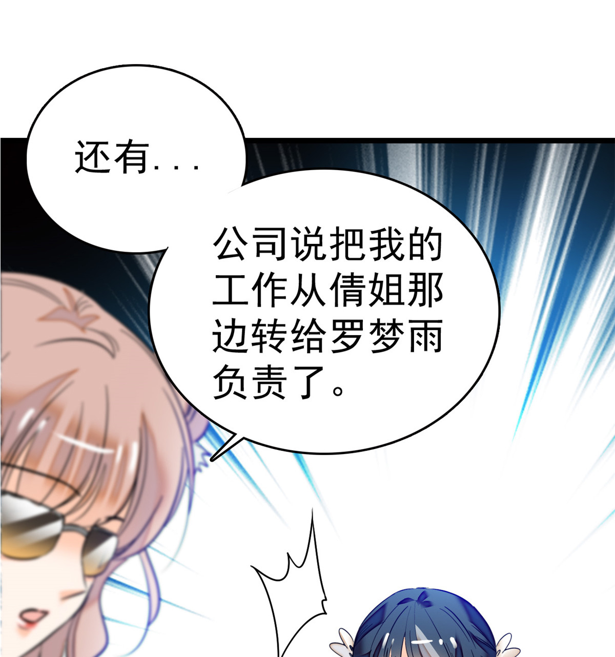 全网都是我和影帝CP粉12 不想抱抱你的小狐狸？
