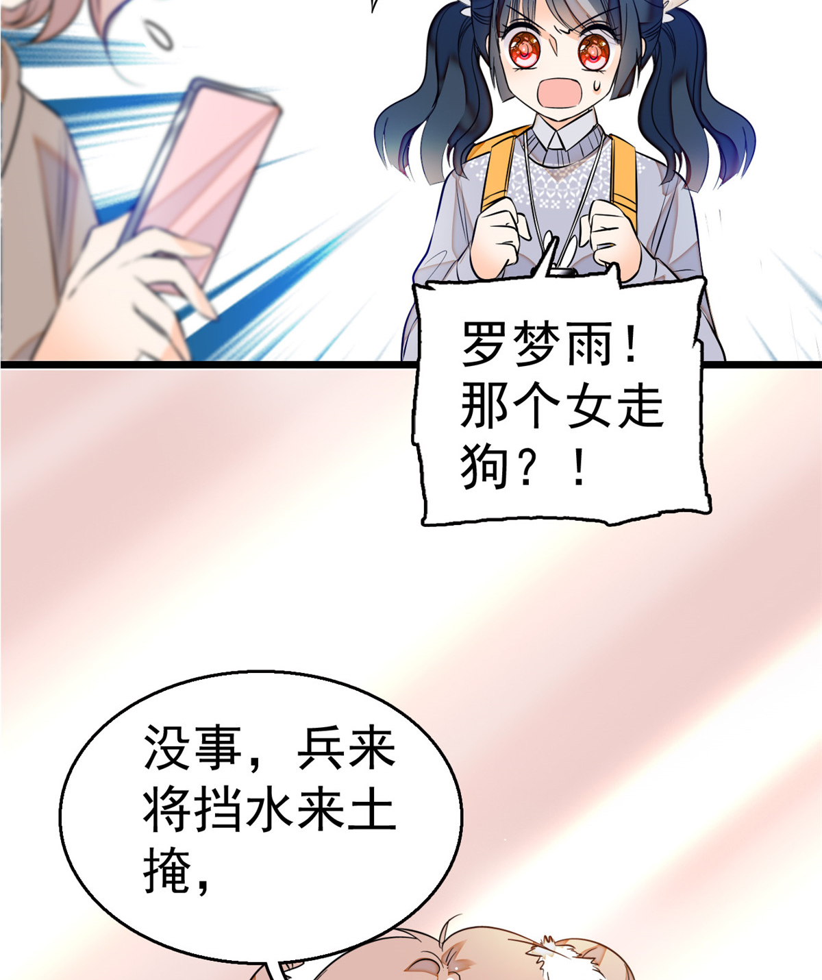 全网都是我和影帝CP粉12 不想抱抱你的小狐狸？