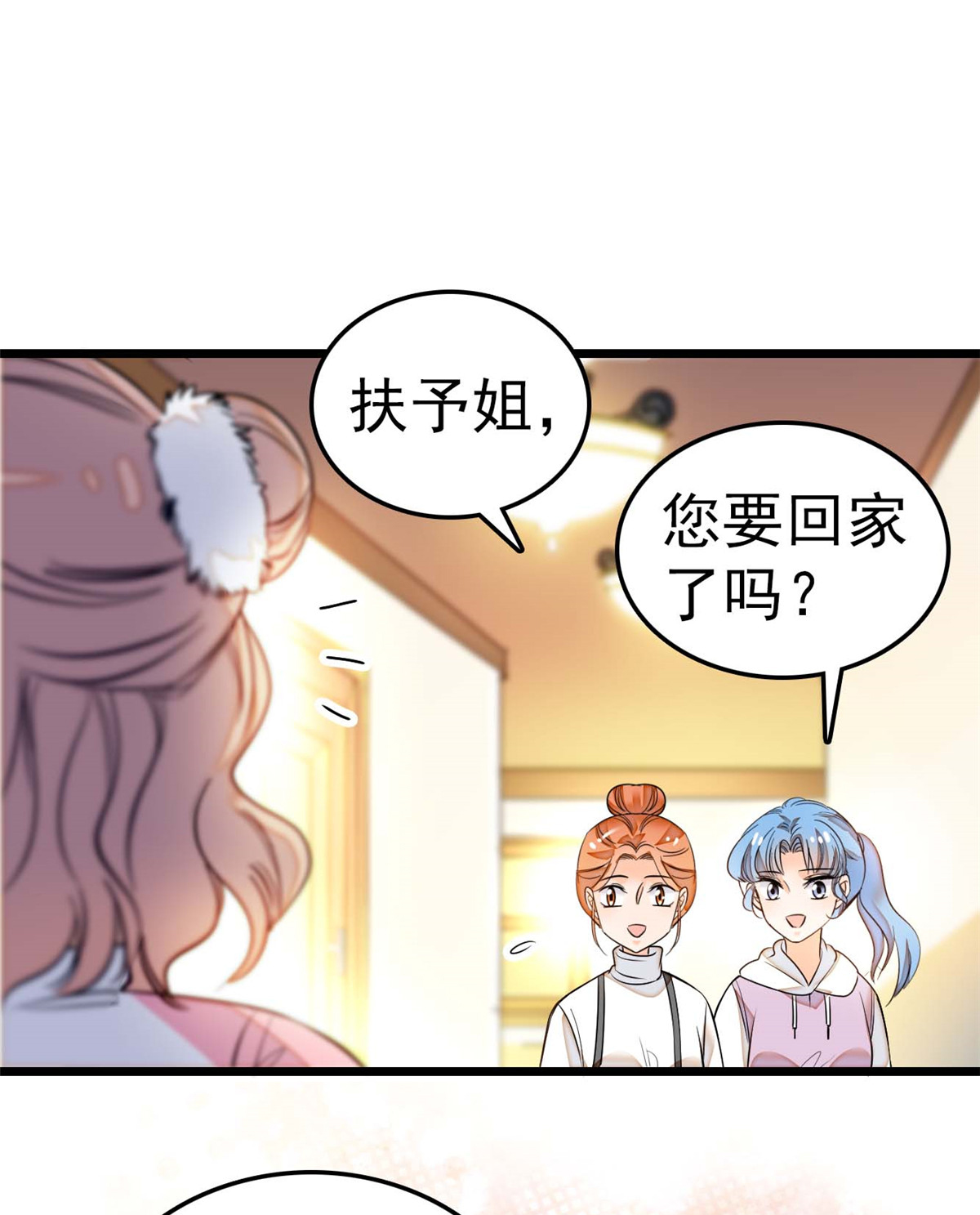 全网都是我和影帝CP粉12 不想抱抱你的小狐狸？