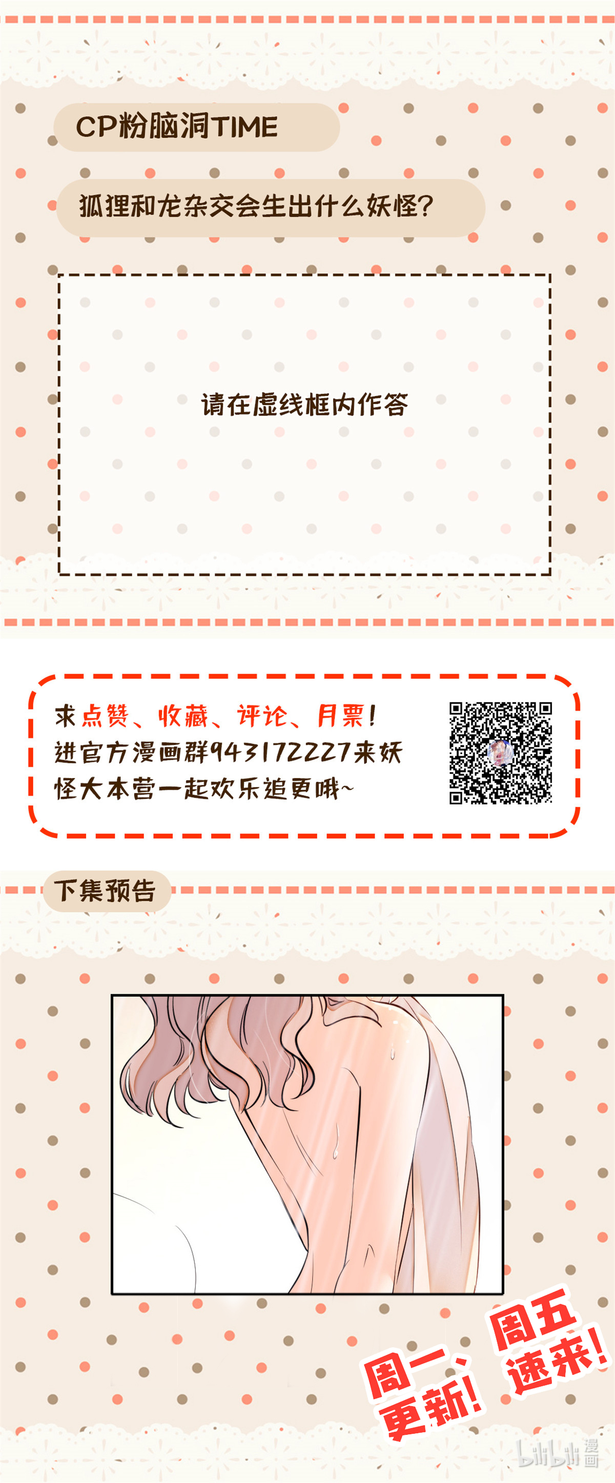 全网都是我和影帝CP粉12 不想抱抱你的小狐狸？