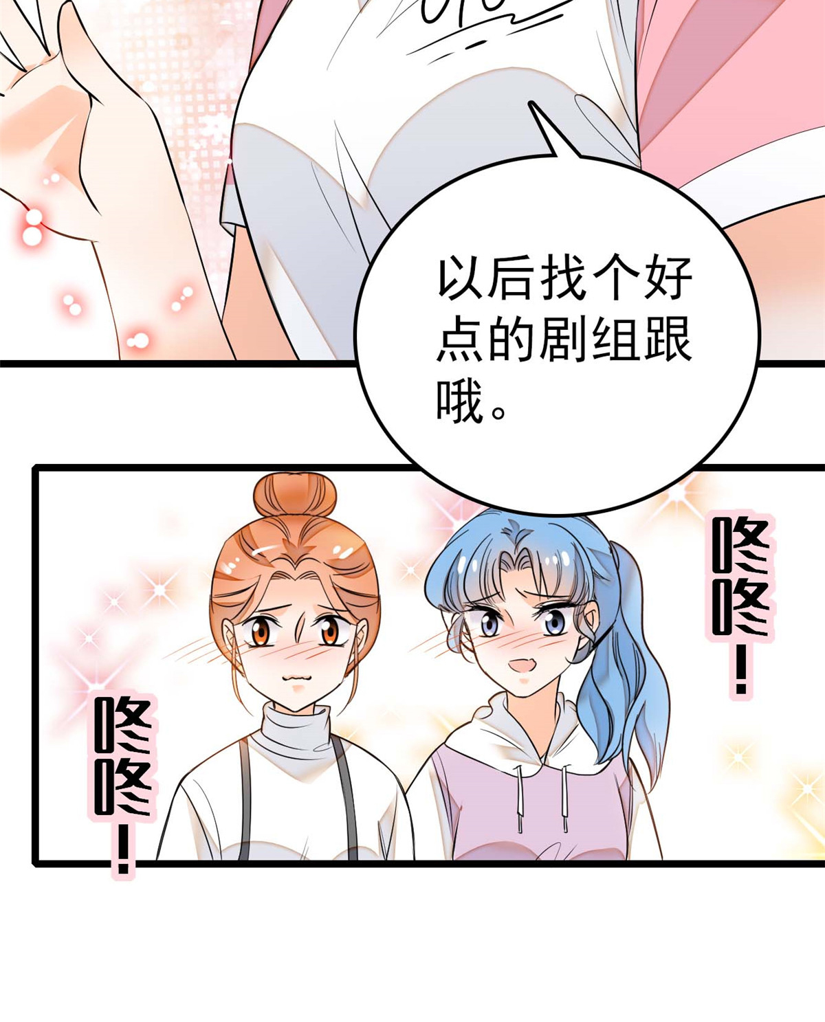 全网都是我和影帝CP粉12 不想抱抱你的小狐狸？