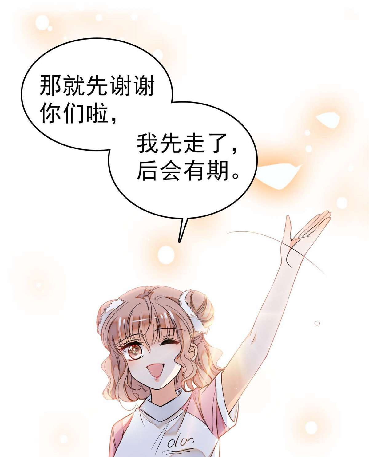 全网都是我和影帝CP粉12 不想抱抱你的小狐狸？