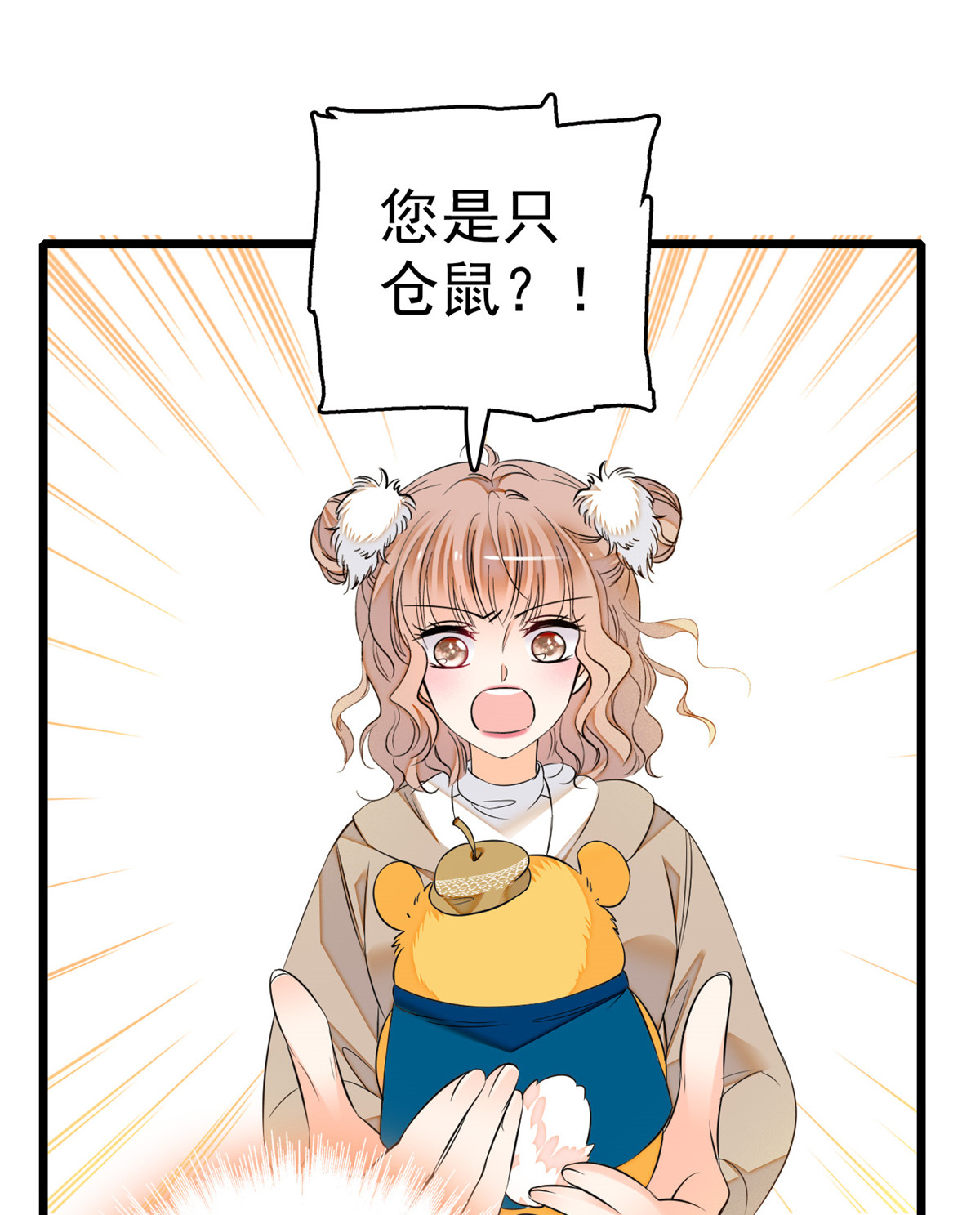全网都是我和影帝CP粉13 快跑，妈粉要来了！