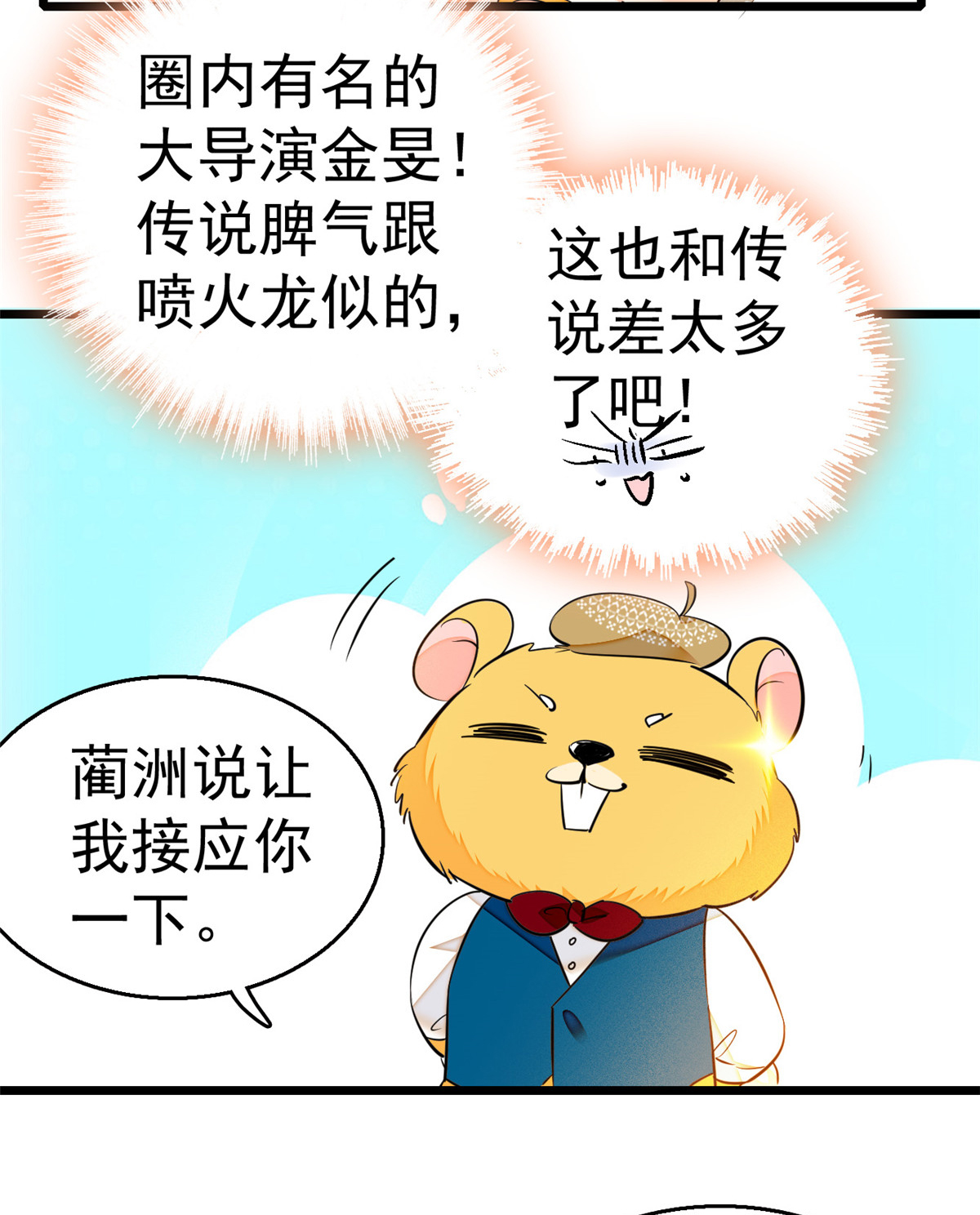 全网都是我和影帝CP粉13 快跑，妈粉要来了！
