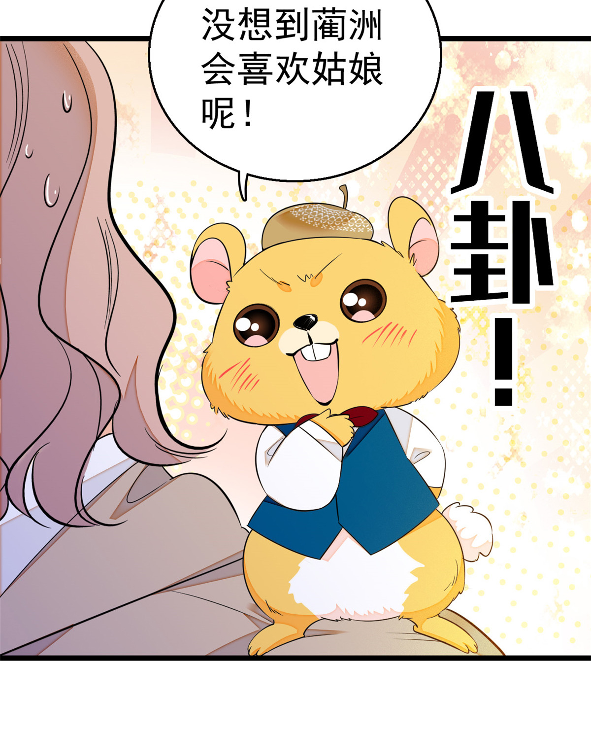 全网都是我和影帝CP粉13 快跑，妈粉要来了！