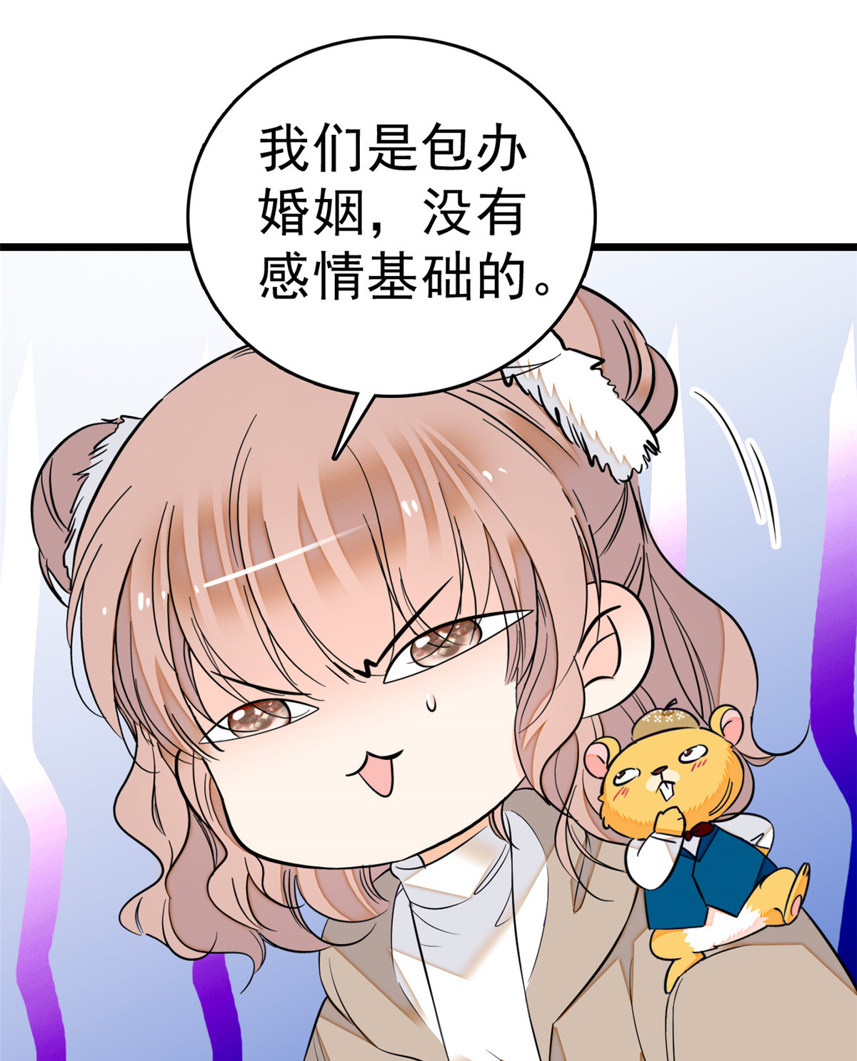 全网都是我和影帝CP粉13 快跑，妈粉要来了！