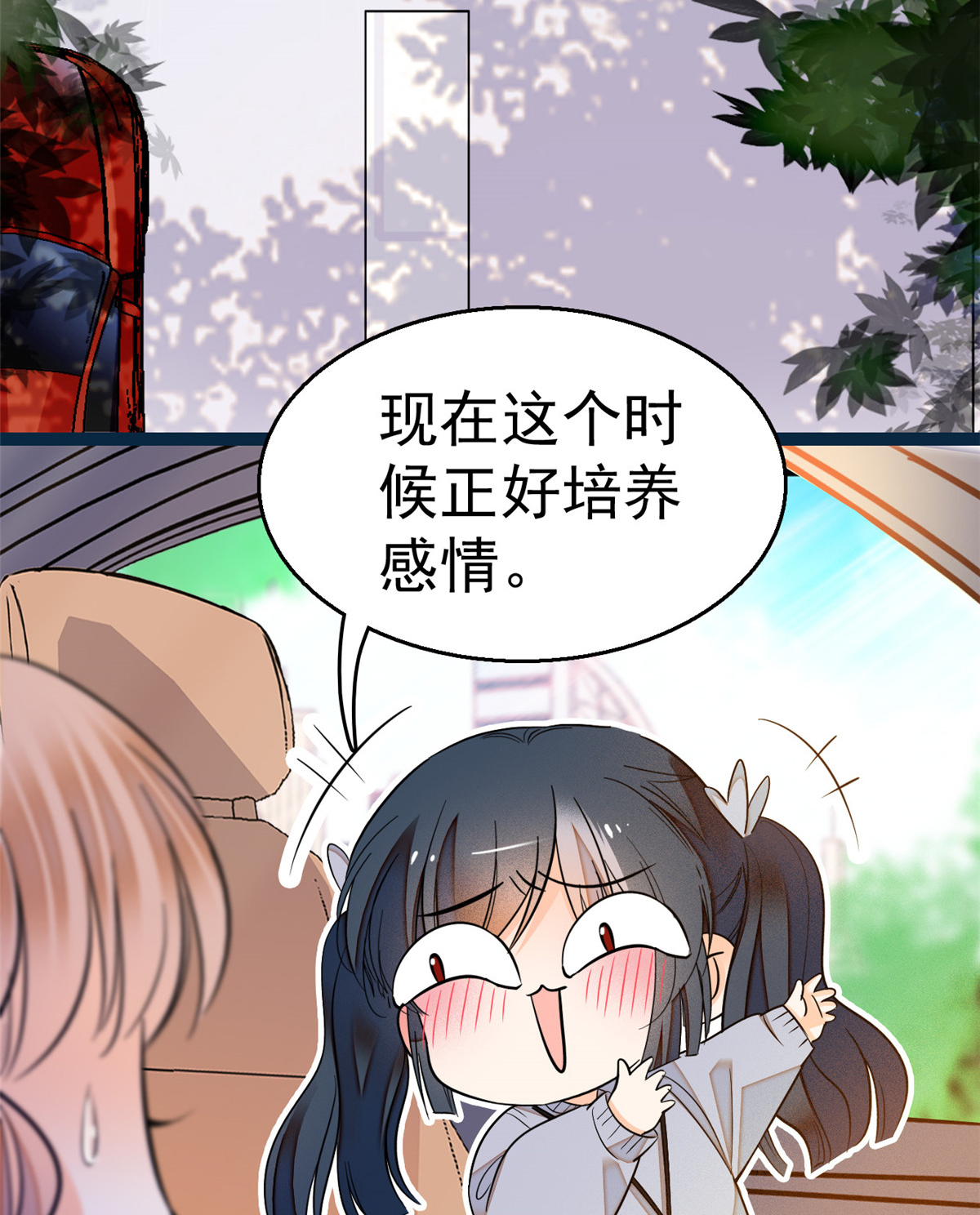 全网都是我和影帝CP粉13 快跑，妈粉要来了！