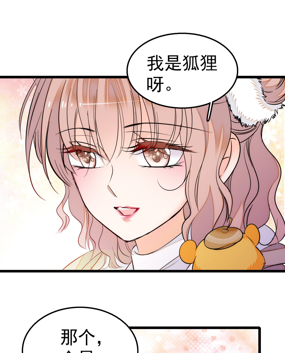 全网都是我和影帝CP粉13 快跑，妈粉要来了！
