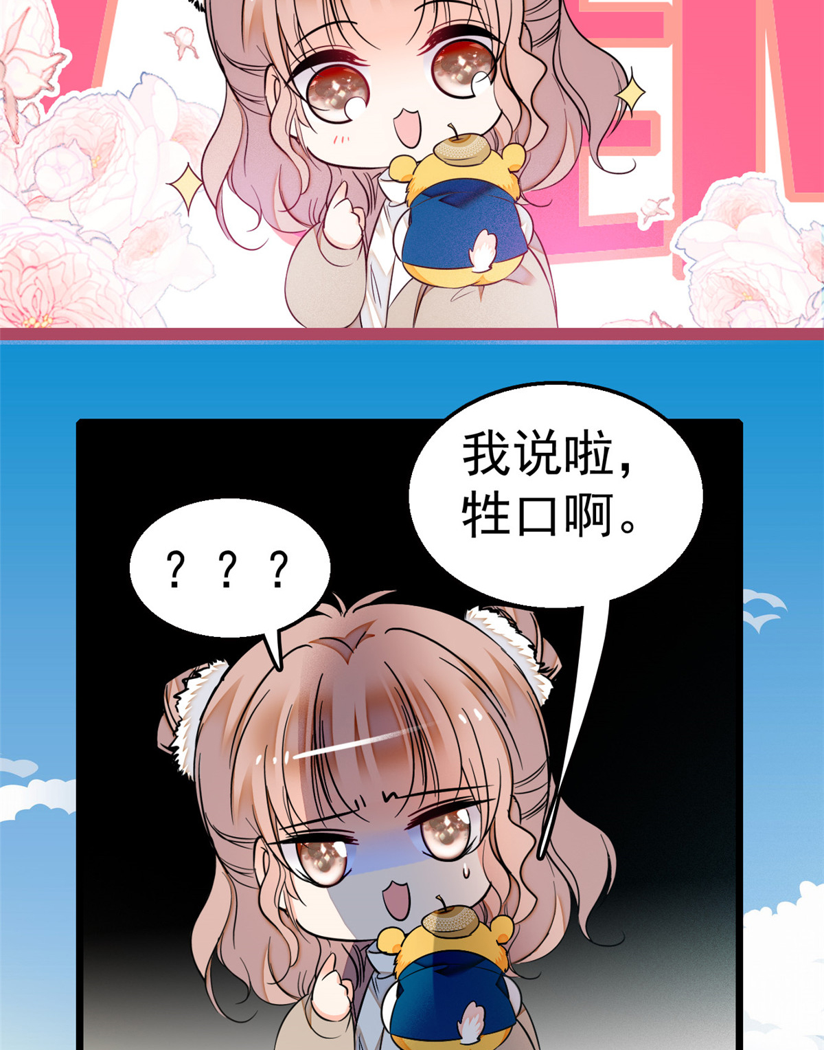 全网都是我和影帝CP粉13 快跑，妈粉要来了！