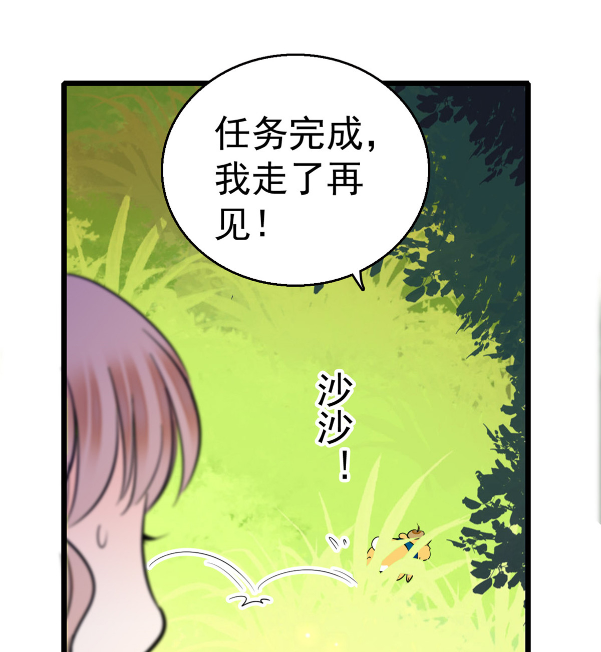 全网都是我和影帝CP粉13 快跑，妈粉要来了！