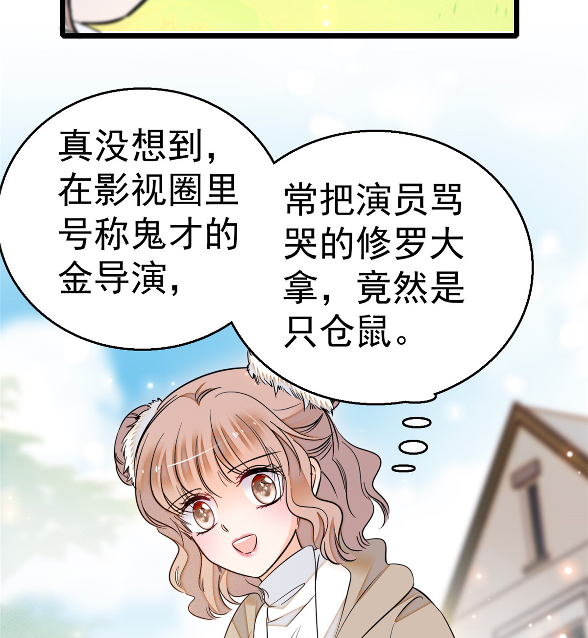 全网都是我和影帝CP粉13 快跑，妈粉要来了！