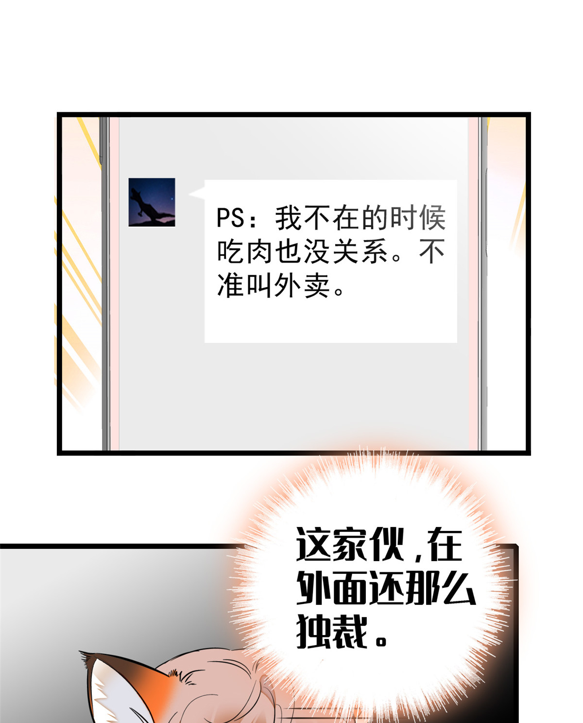 全网都是我和影帝CP粉13 快跑，妈粉要来了！