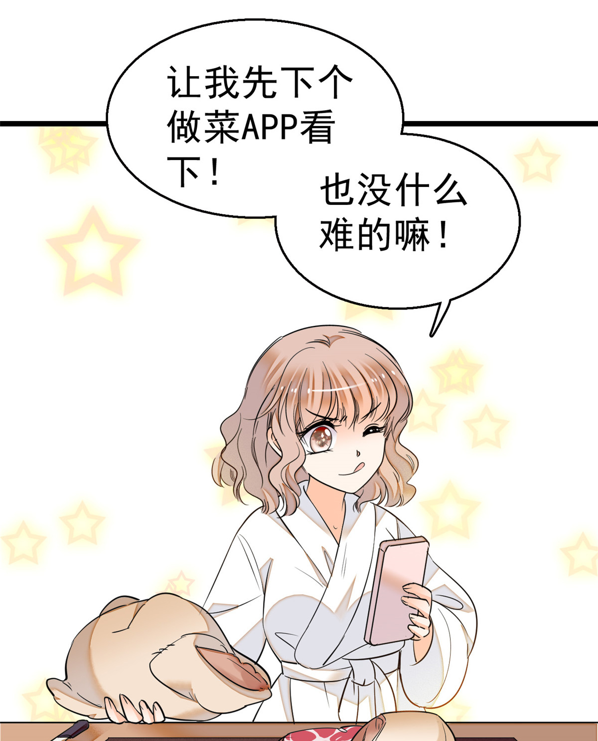 全网都是我和影帝CP粉13 快跑，妈粉要来了！