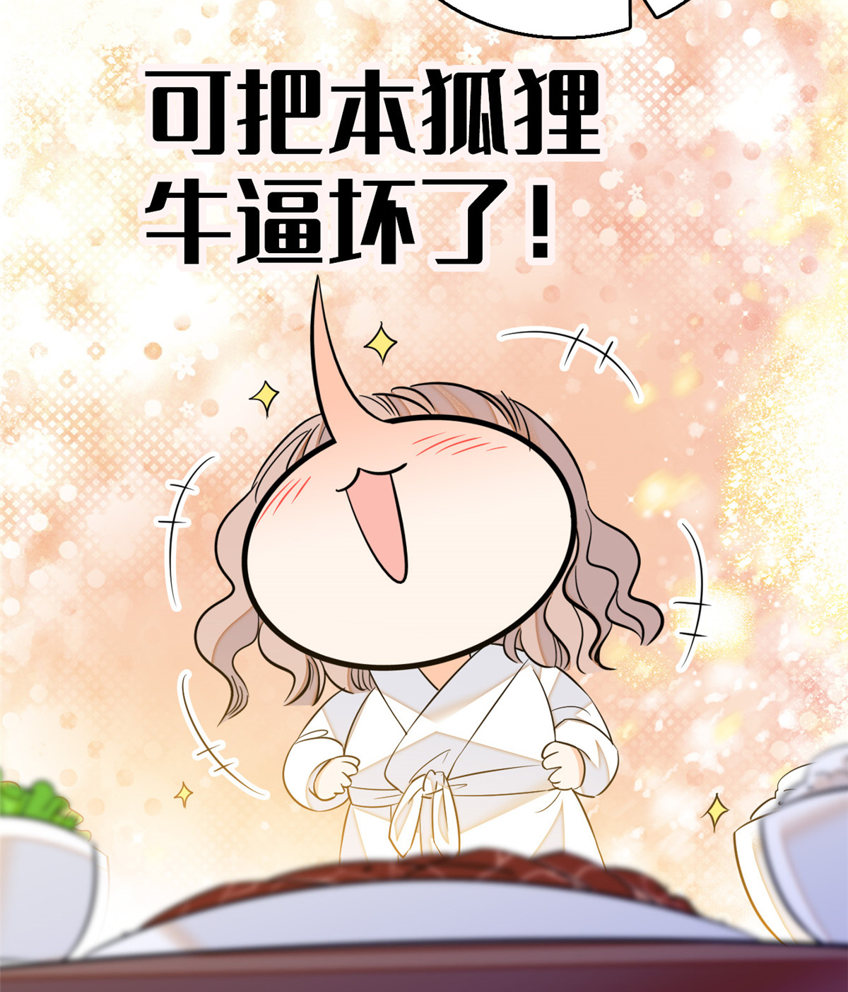 全网都是我和影帝CP粉13 快跑，妈粉要来了！