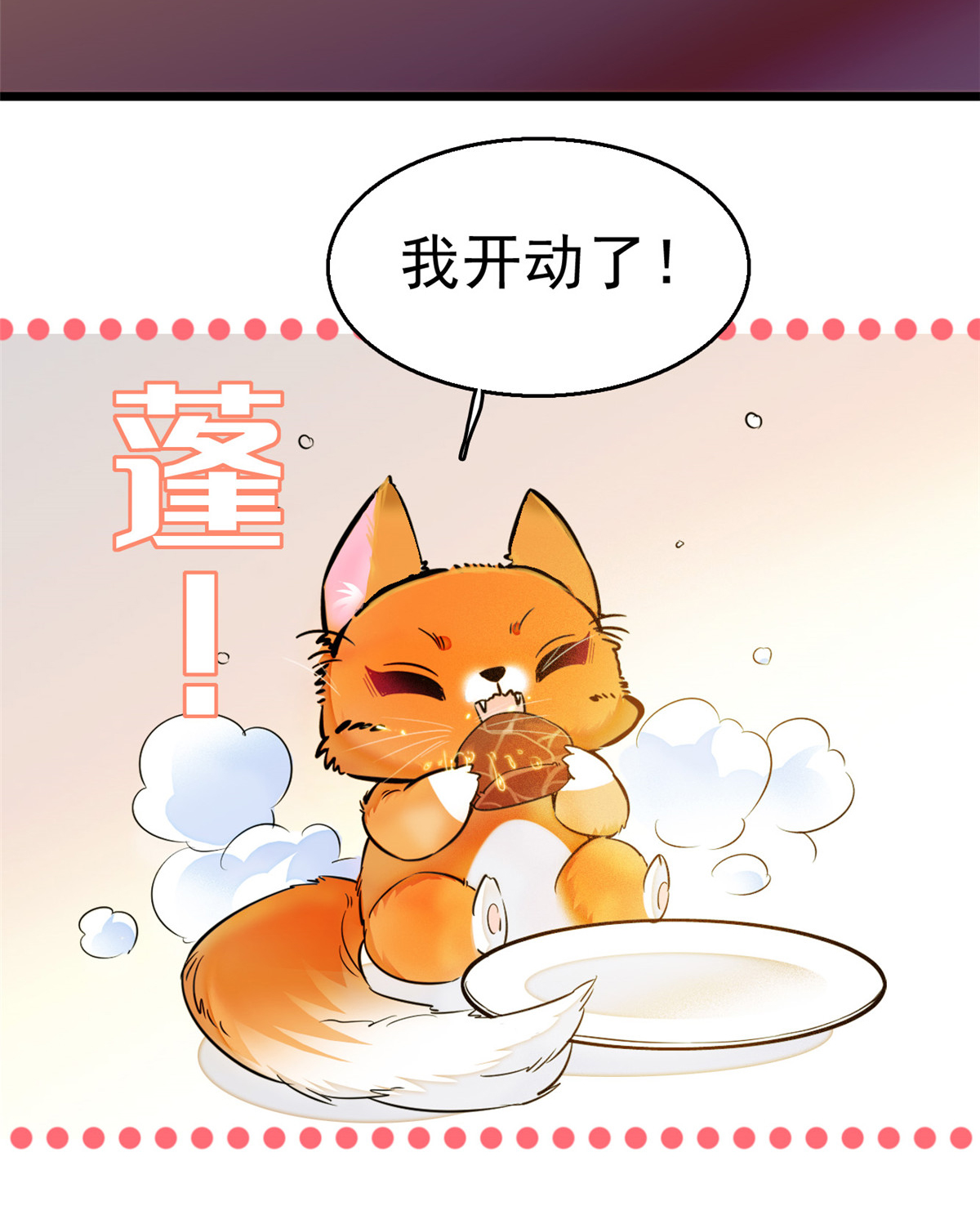 全网都是我和影帝CP粉13 快跑，妈粉要来了！
