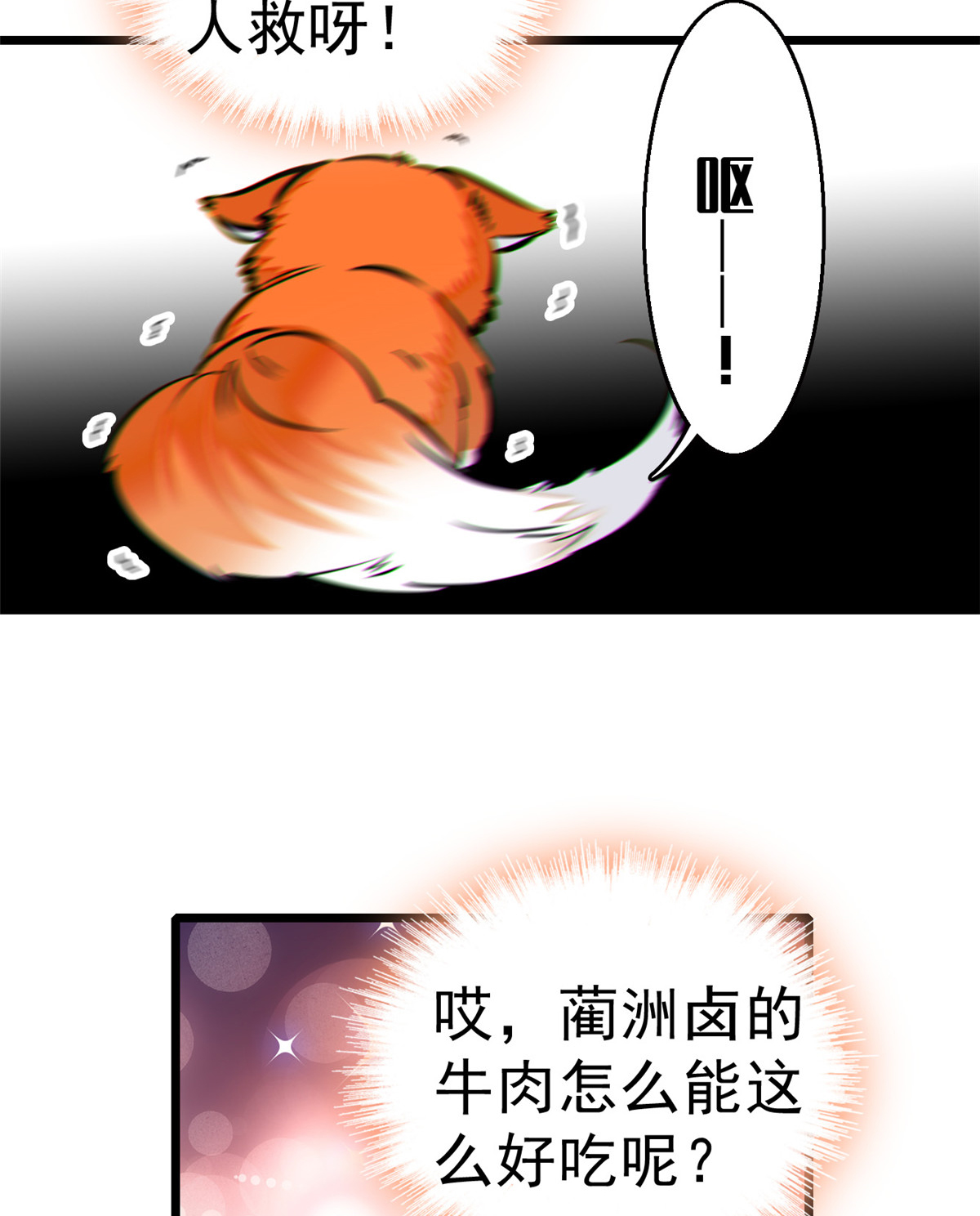 全网都是我和影帝CP粉13 快跑，妈粉要来了！
