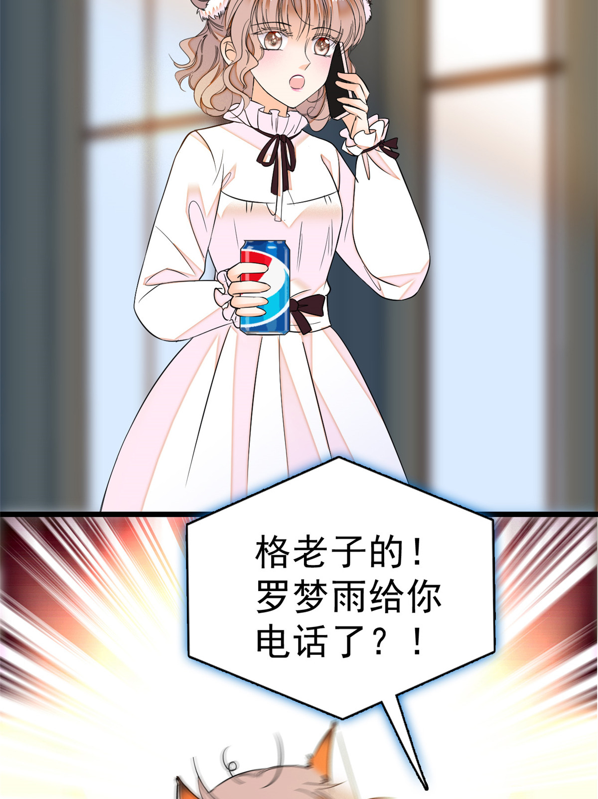 全网都是我和影帝CP粉13 快跑，妈粉要来了！