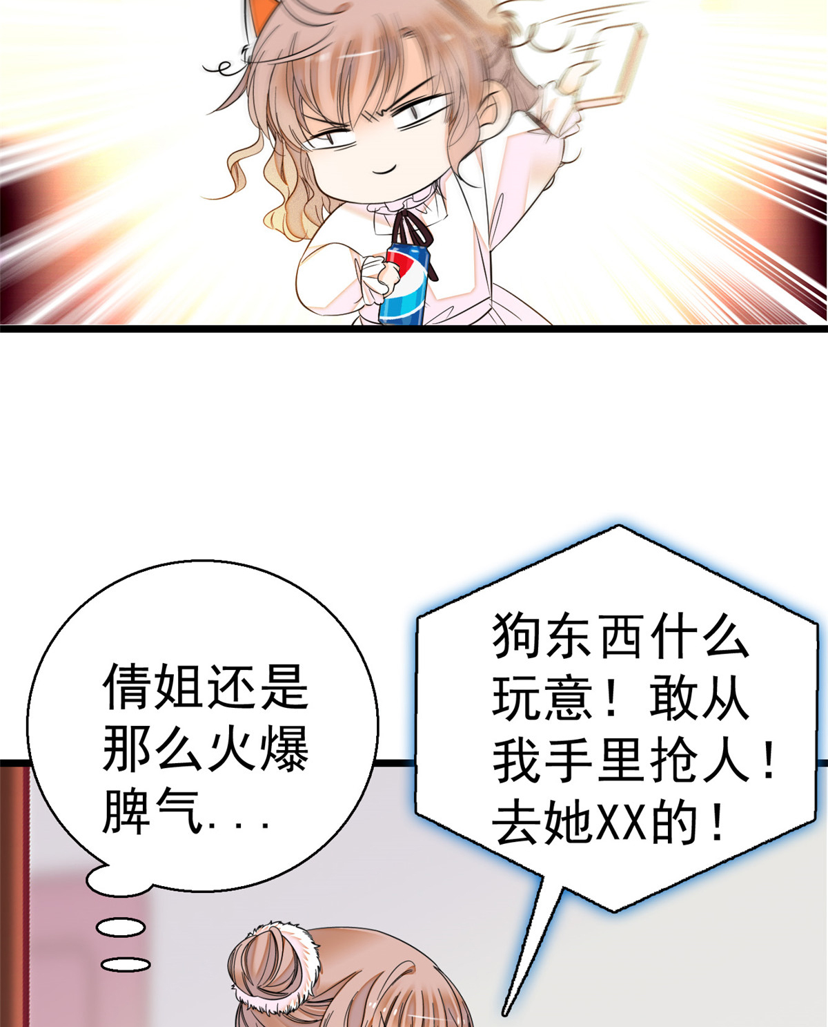 全网都是我和影帝CP粉13 快跑，妈粉要来了！