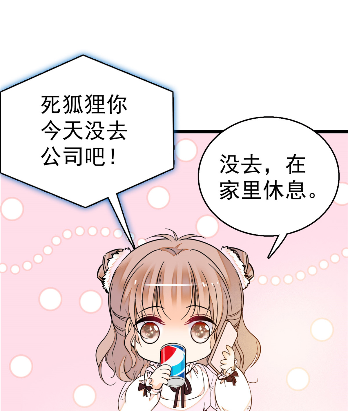 全网都是我和影帝CP粉13 快跑，妈粉要来了！