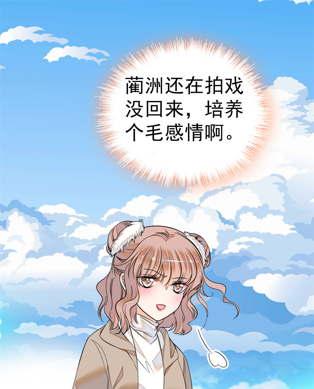 全网都是我和影帝CP粉13 快跑，妈粉要来了！