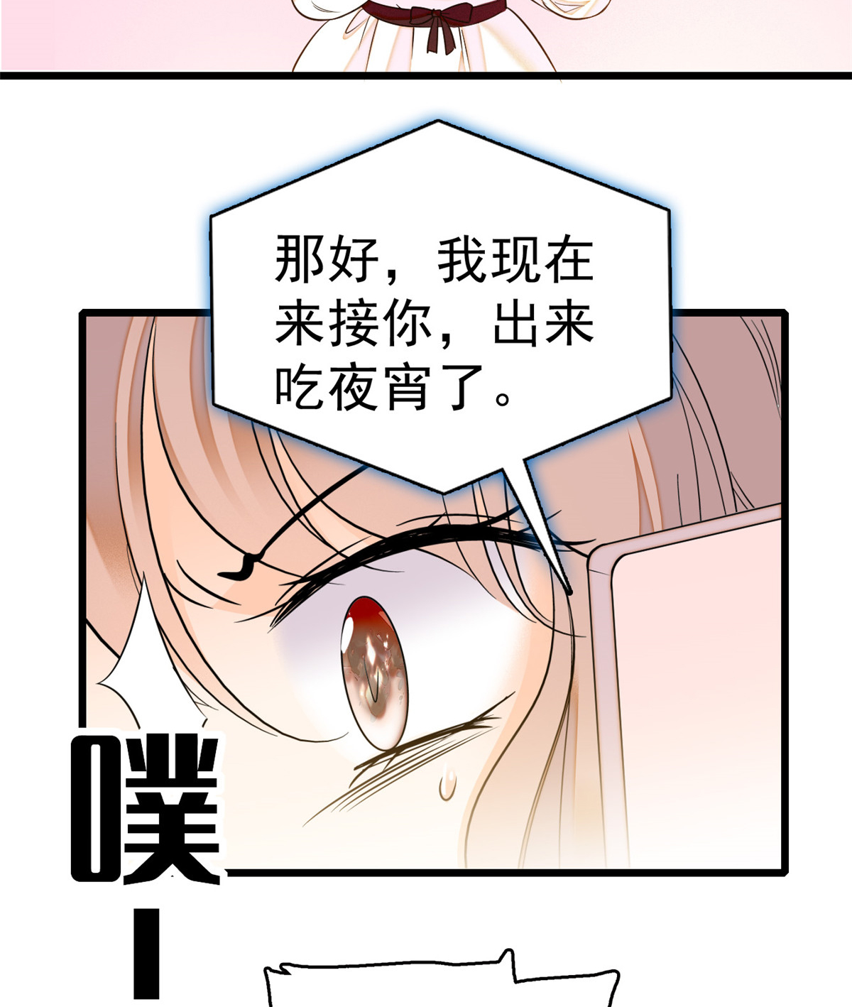 全网都是我和影帝CP粉13 快跑，妈粉要来了！