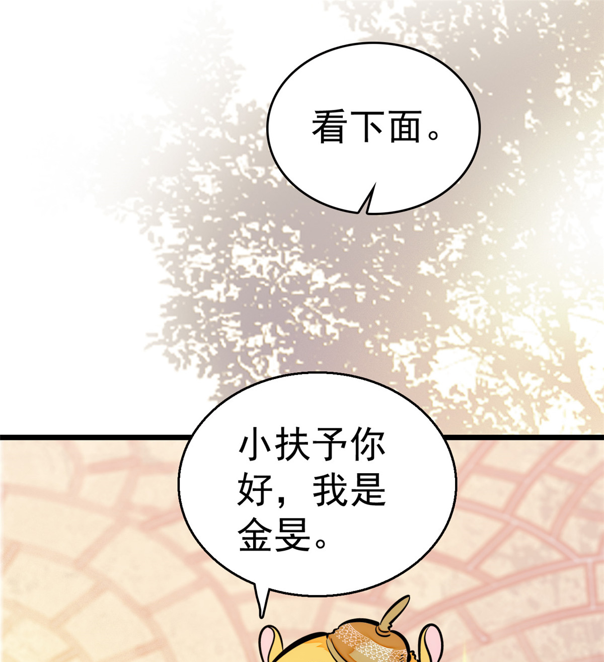 全网都是我和影帝CP粉13 快跑，妈粉要来了！