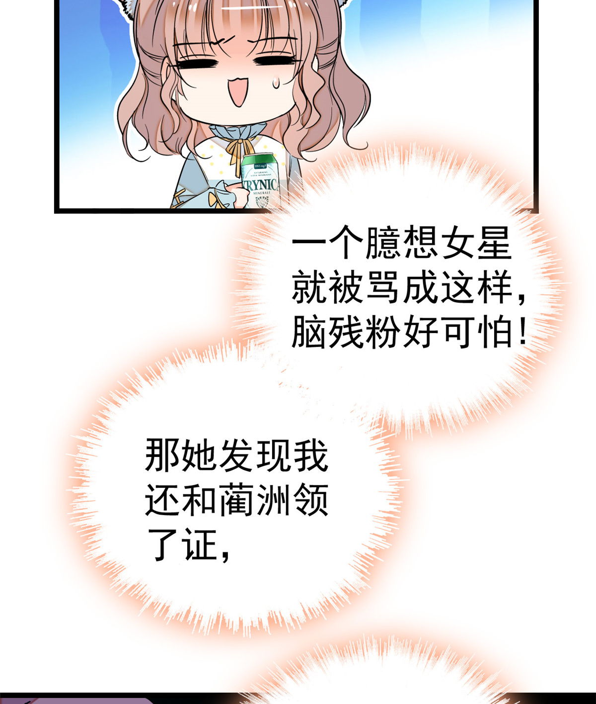 全网都是我和影帝CP粉14 根本抵抗不了蔺洲啊