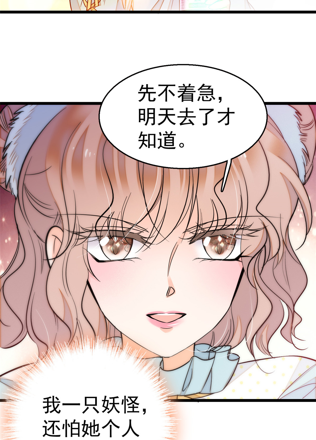 全网都是我和影帝CP粉14 根本抵抗不了蔺洲啊
