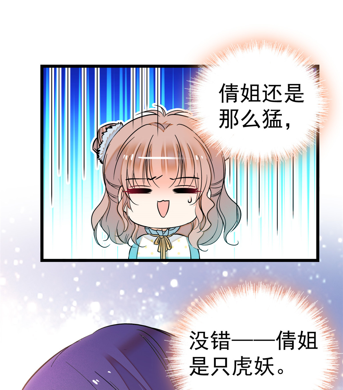 全网都是我和影帝CP粉14 根本抵抗不了蔺洲啊