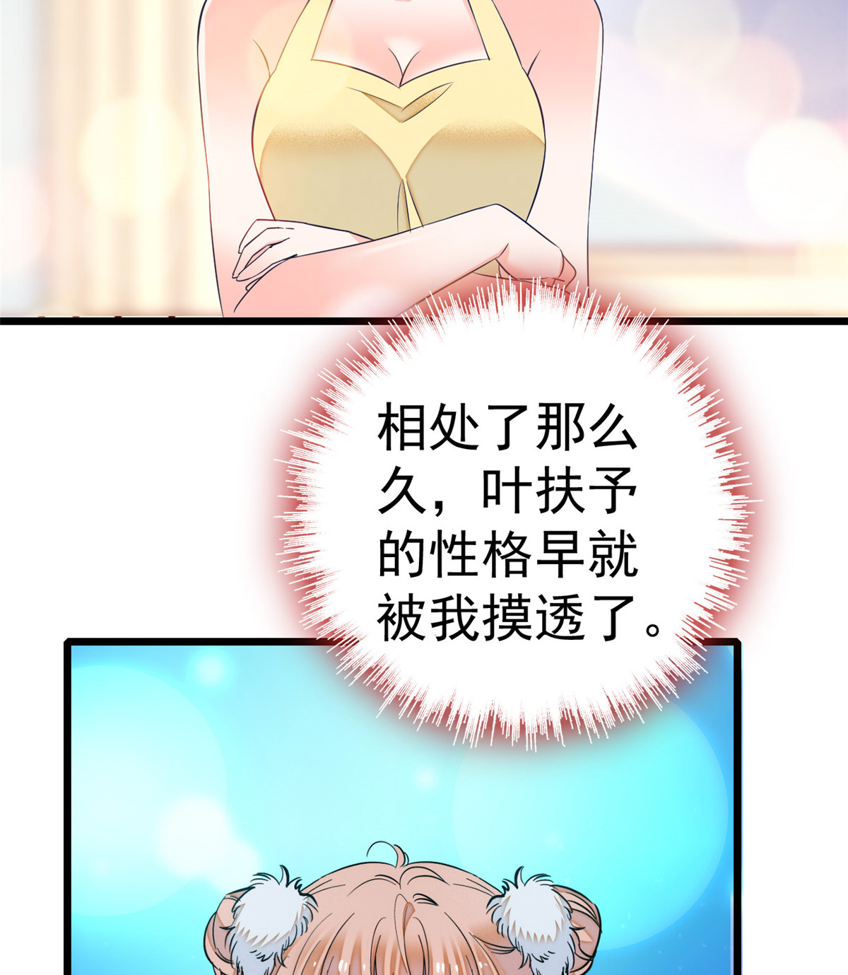 全网都是我和影帝CP粉14 根本抵抗不了蔺洲啊