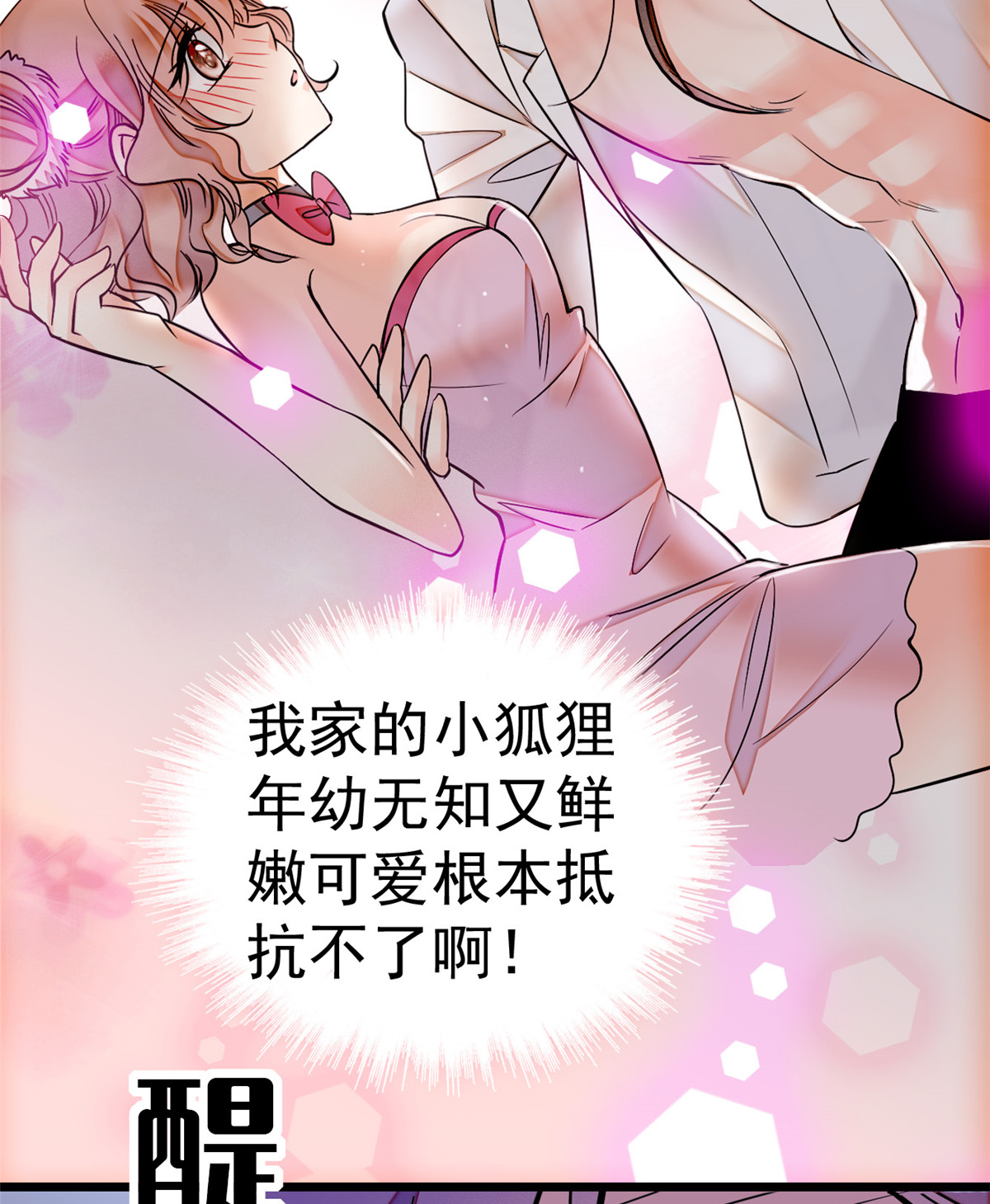 全网都是我和影帝CP粉14 根本抵抗不了蔺洲啊