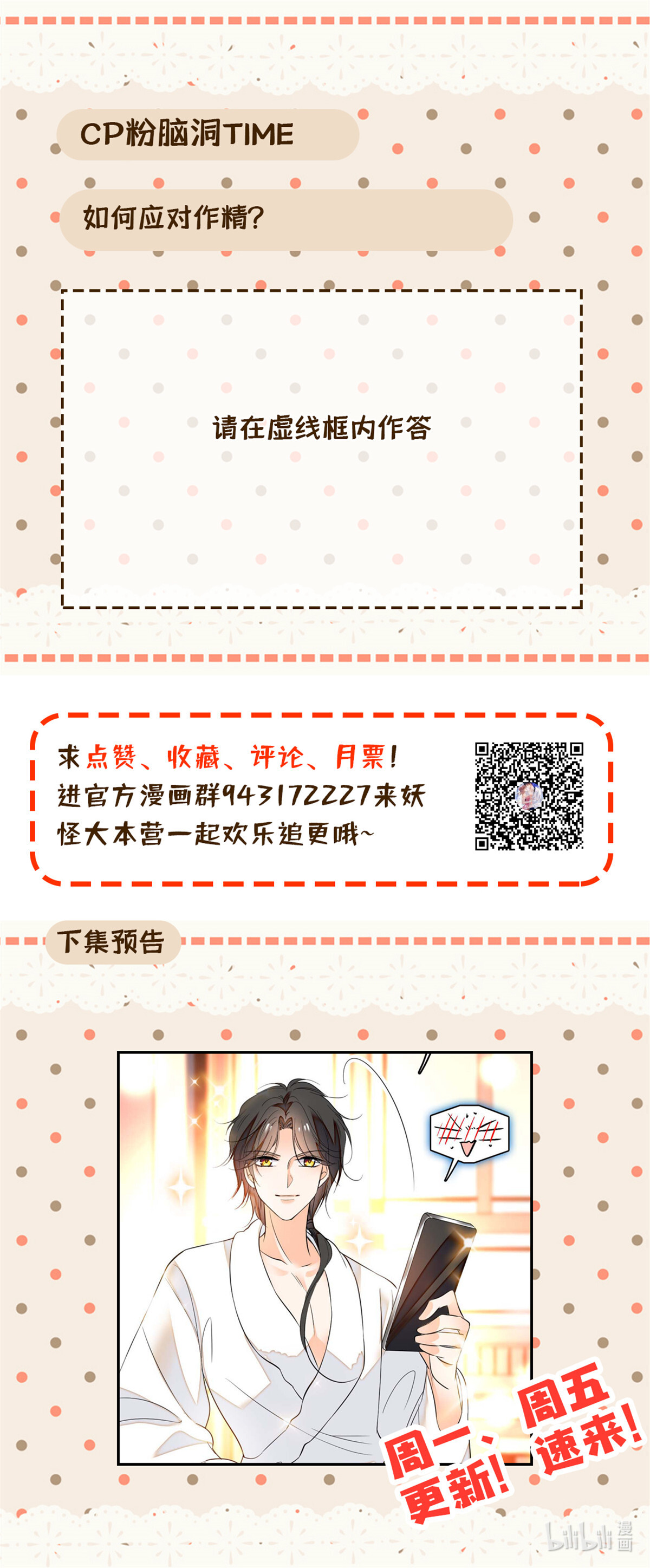 全网都是我和影帝CP粉14 根本抵抗不了蔺洲啊