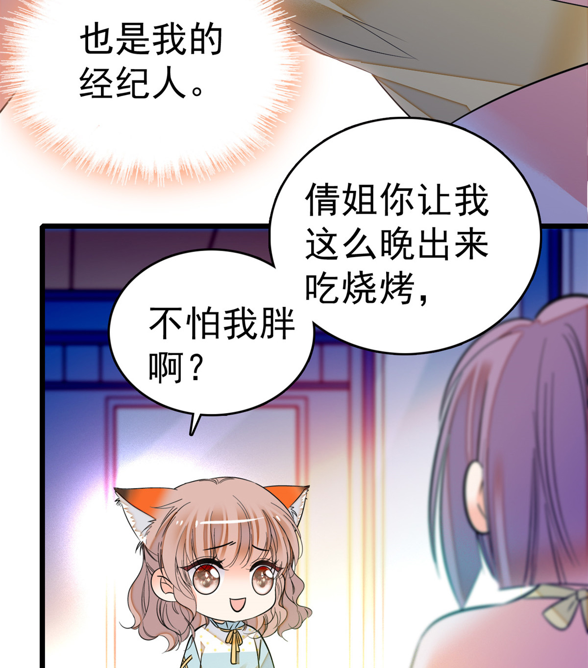 全网都是我和影帝CP粉14 根本抵抗不了蔺洲啊